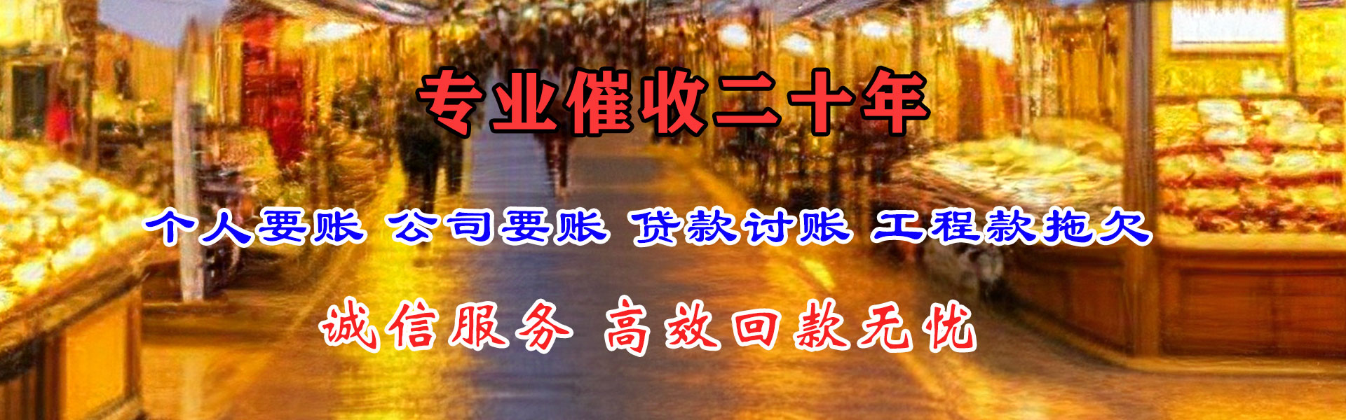 宣恩要账公司